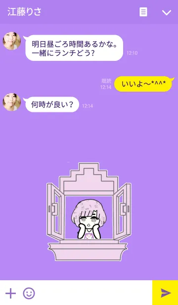 [LINE着せ替え] ドルヲタちゃん PURPLE 2の画像3