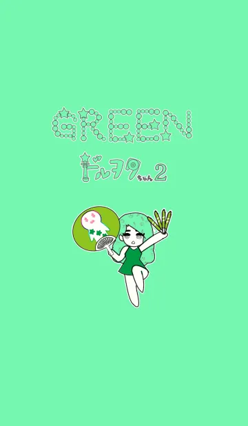 ドルヲタちゃん GREEN 2の着せ替えメイン画像