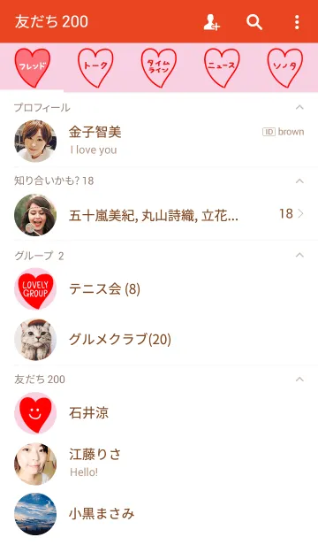 [LINE着せ替え] LOVELY DAYの画像2