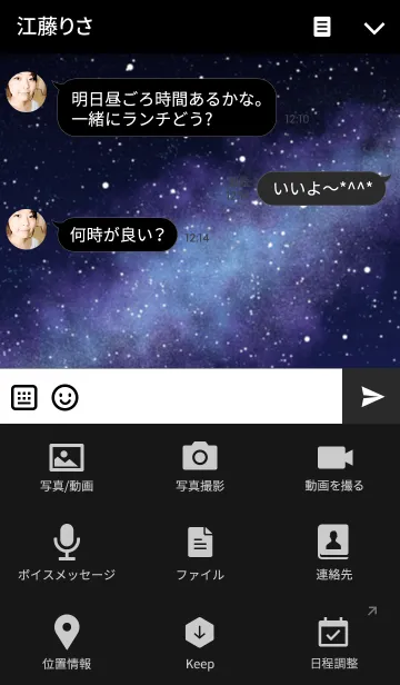 [LINE着せ替え] Milky Way**wish in a star 2の画像4
