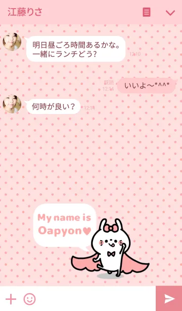 [LINE着せ替え] おあぴょん♡♡着せかえ③の画像3