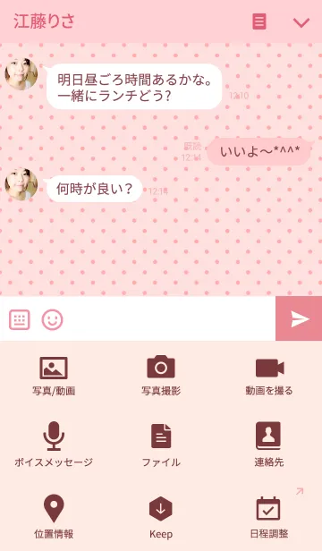 [LINE着せ替え] おあぴょん♡♡着せかえ③の画像4