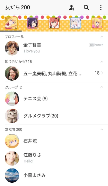 [LINE着せ替え] ガヴリールドロップアウト Vol.8の画像2