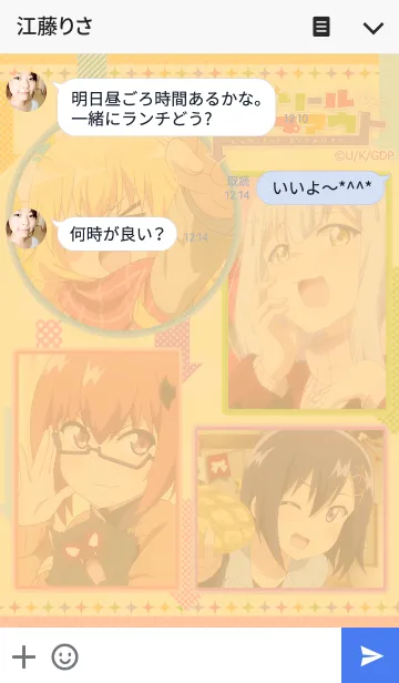 [LINE着せ替え] ガヴリールドロップアウト Vol.8の画像3