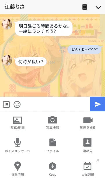 [LINE着せ替え] ガヴリールドロップアウト Vol.8の画像4