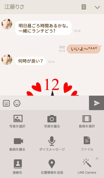 [LINE着せ替え] Make time for Love_Redの画像4