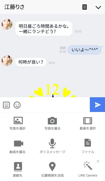 [LINE着せ替え] Make time for love_Yellowの画像4