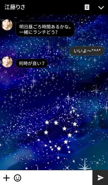 [LINE着せ替え] へびつかい座の夜空2の画像3