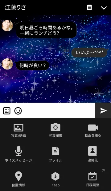 [LINE着せ替え] へびつかい座の夜空2の画像4