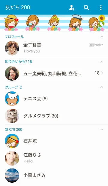 [LINE着せ替え] 大人かわいい夏の画像2