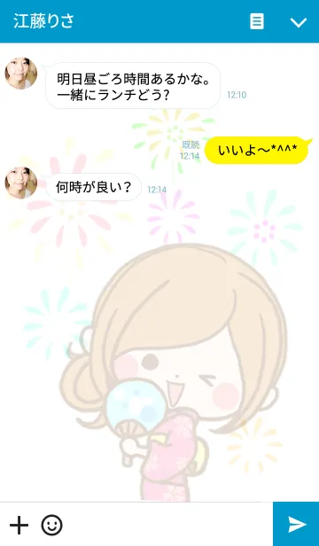 [LINE着せ替え] 大人かわいい夏の画像3