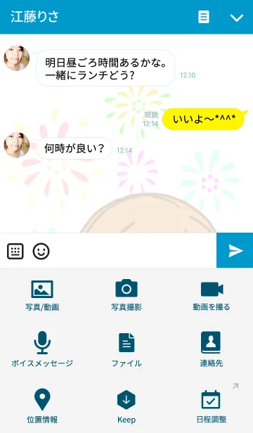 [LINE着せ替え] 大人かわいい夏の画像4