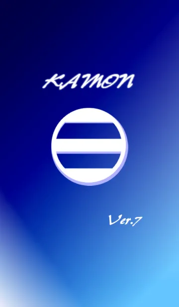 [LINE着せ替え] 家紋シリーズ-7-の画像1