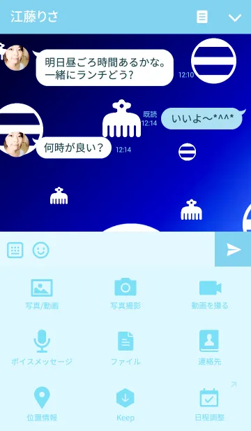 [LINE着せ替え] 家紋シリーズ-7-の画像4