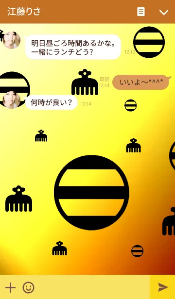 [LINE着せ替え] 家紋シリーズ-7- Brownの画像3