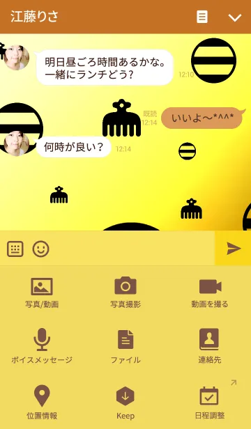 [LINE着せ替え] 家紋シリーズ-7- Brownの画像4