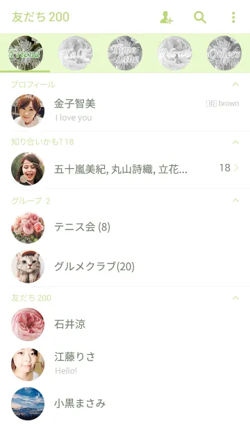 [LINE着せ替え] theme【flower】09の画像2