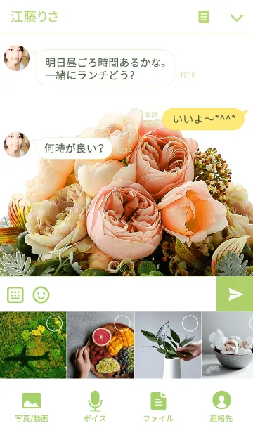 [LINE着せ替え] theme【flower】09の画像4