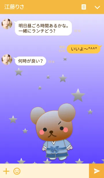 [LINE着せ替え] くまの日々(七夕2)の画像3