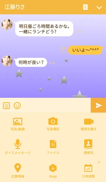 [LINE着せ替え] くまの日々(七夕2)の画像4