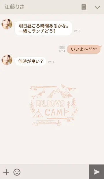 [LINE着せ替え] Enjoys camp-Nature-の画像3