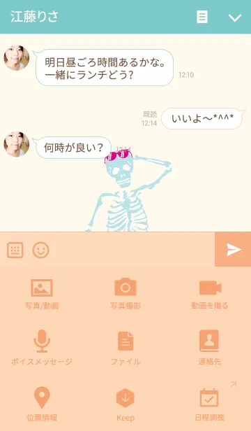 [LINE着せ替え] SEXY SKULLの画像4