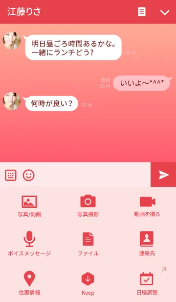 [LINE着せ替え] Basic Gradation Redの画像4