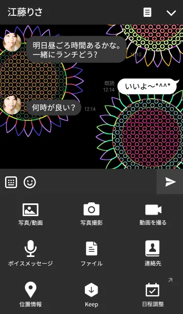 [LINE着せ替え] Happiness Sunflower 3の画像4