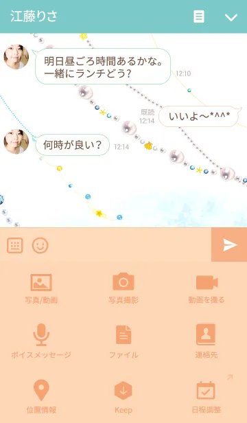 [LINE着せ替え] Sea jewelrysの画像4