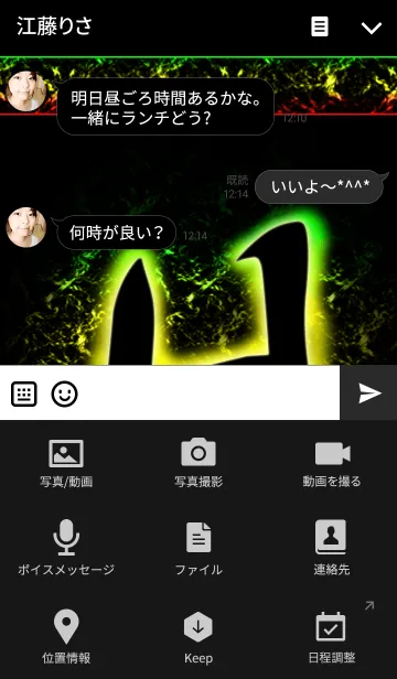 [LINE着せ替え] イニシャルH（ラスタカラー）の画像4