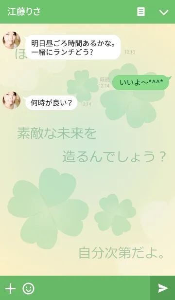 [LINE着せ替え] 少しの勇気で未来が変わる。の画像3