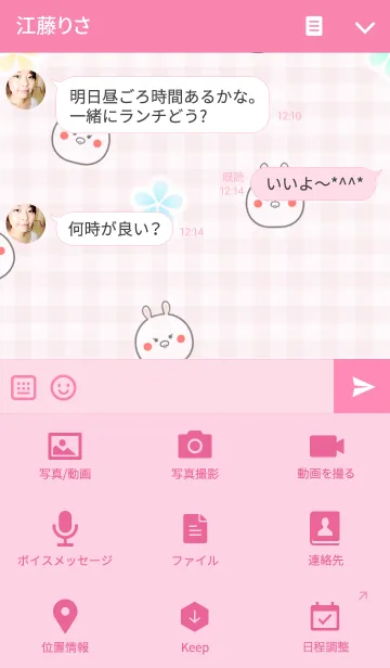 [LINE着せ替え] りょうこ専用の可愛いなまえ着せかえの画像4