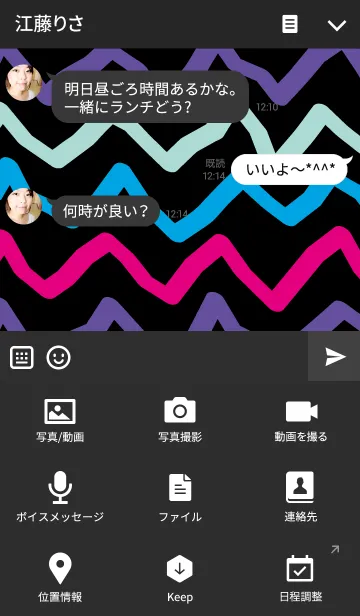 [LINE着せ替え] ジグザグ ボーダー 3の画像4