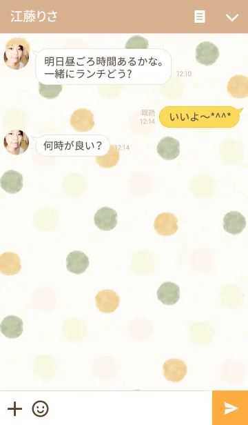 [LINE着せ替え] ドットウォーターカラー7の画像3