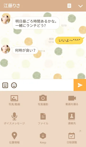 [LINE着せ替え] ドットウォーターカラー7の画像4