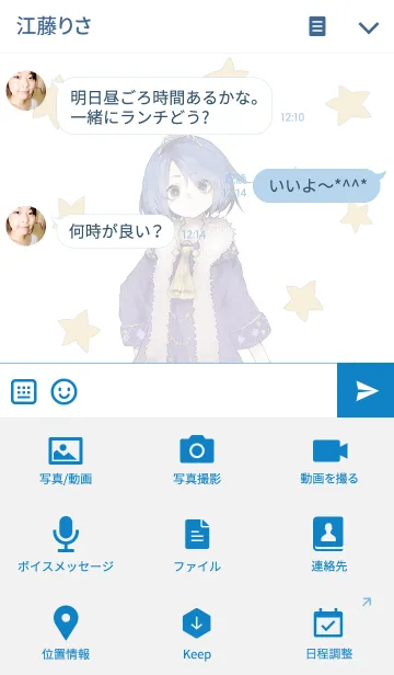 [LINE着せ替え] 鳴野みくす vol.2 Illustrated by リウイチの画像4