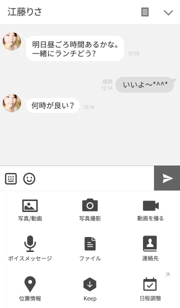 [LINE着せ替え] 大きなアイコン グレーの画像4