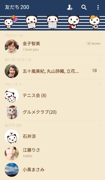 [LINE着せ替え] Brown Bear - No.7 -の画像2