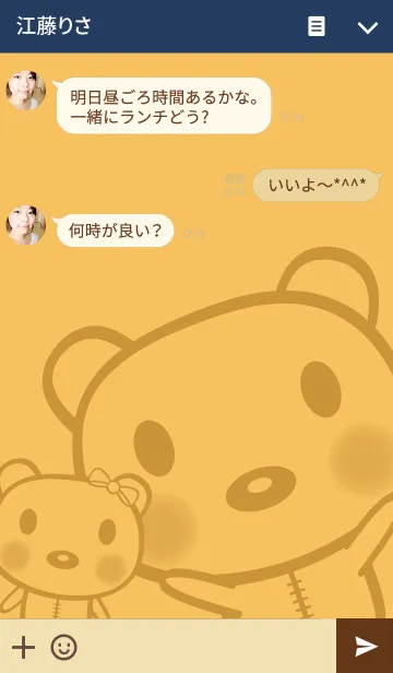 [LINE着せ替え] Brown Bear - No.7 -の画像3