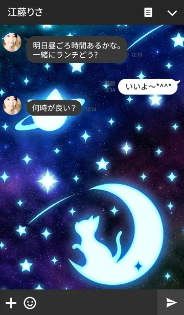 [LINE着せ替え] Starry cat ~galaxy~の画像3