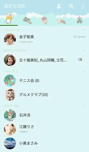 [LINE着せ替え] なめこ~トロピカルホリデー~の画像2