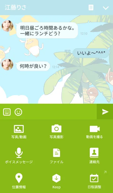 [LINE着せ替え] なめこ~トロピカルホリデー~の画像4