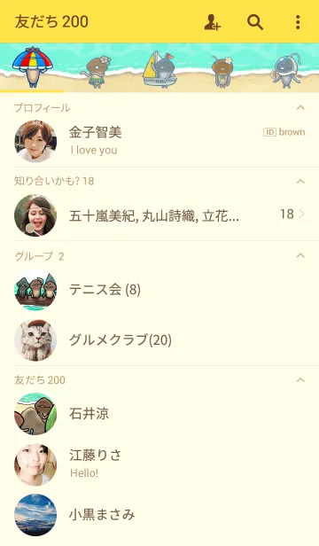 [LINE着せ替え] なめこ栽培キット-夏-の画像2