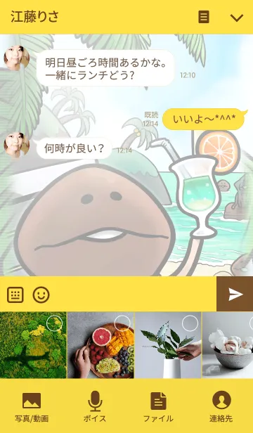 [LINE着せ替え] なめこ栽培キット-夏-の画像4