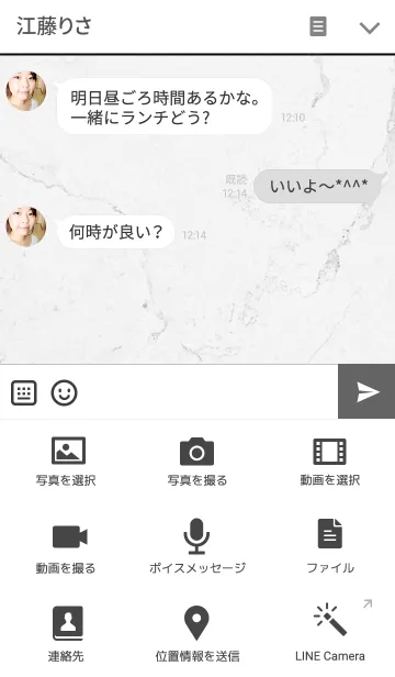 [LINE着せ替え] Marble in Whiteの画像4