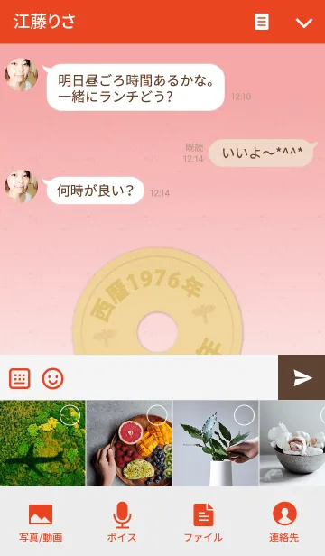 [LINE着せ替え] 五円1976年（昭和51年）の画像4