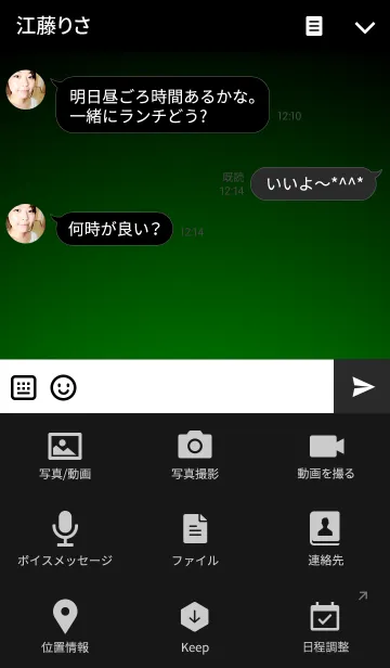 [LINE着せ替え] GREEN LIGHT THEME.の画像4