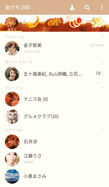 [LINE着せ替え] -カレーライス-の画像2