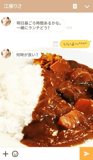 [LINE着せ替え] -カレーライス-の画像3