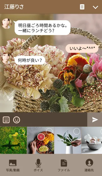 [LINE着せ替え] theme【flower】10の画像4